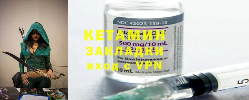 КЕТАМИН ketamine  ссылка на мегу   Челябинск 